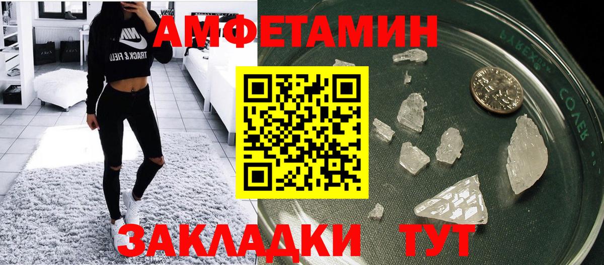 АМФ Розовый Ржев
