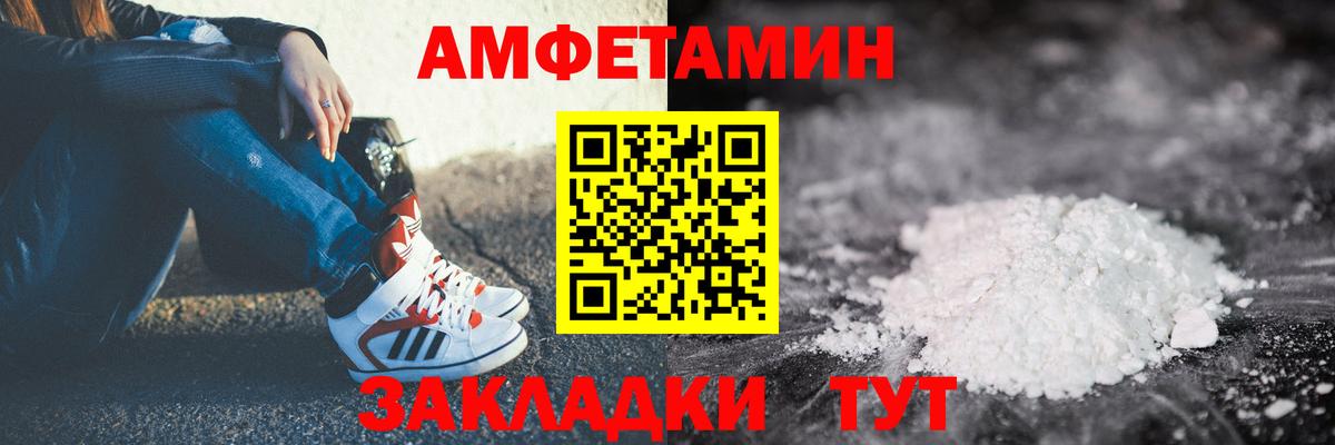 АМФЕТАМИН  Amphetamine 97%  Амфетамин  Ржев  Вход с VPN 