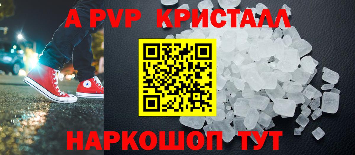 Ржев  A-PVP СК  Alpha-PVP VHQ  Вход с VPN 