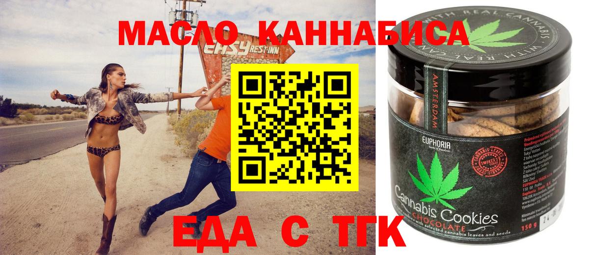 Ржев  Cannafood конопля  Вход с VPN 