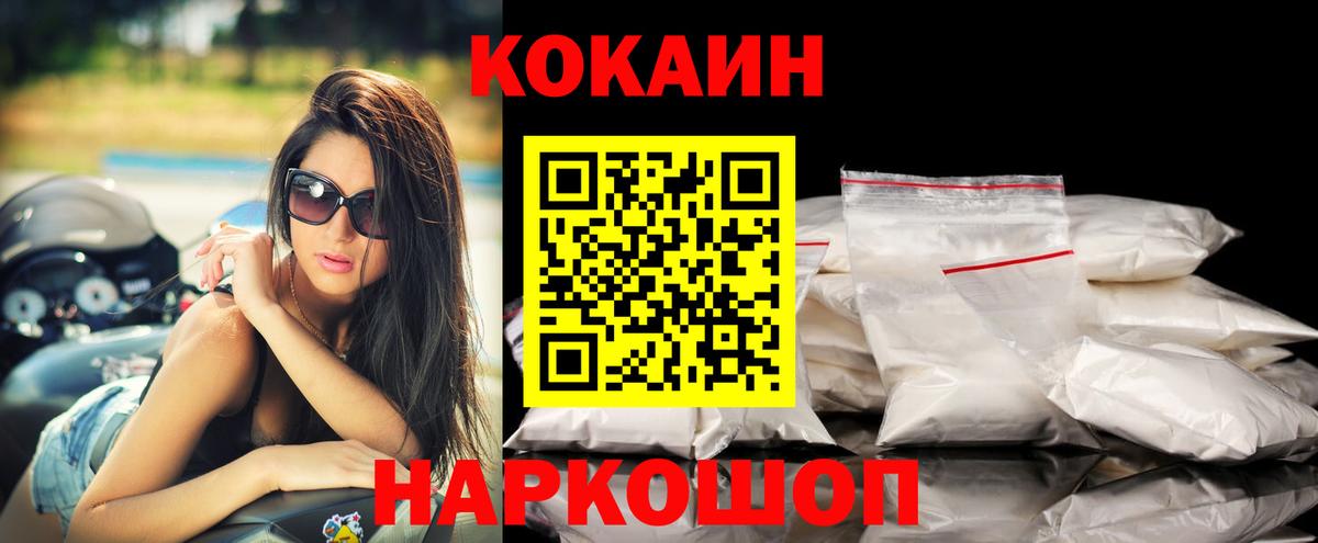 Cocaine Fish Scale  Вход с VPN  Ржев 