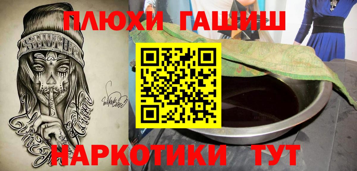 Гашиш  Вход с VPN  Ржев  ГАШИШ hashish  Гашиш VHQ 