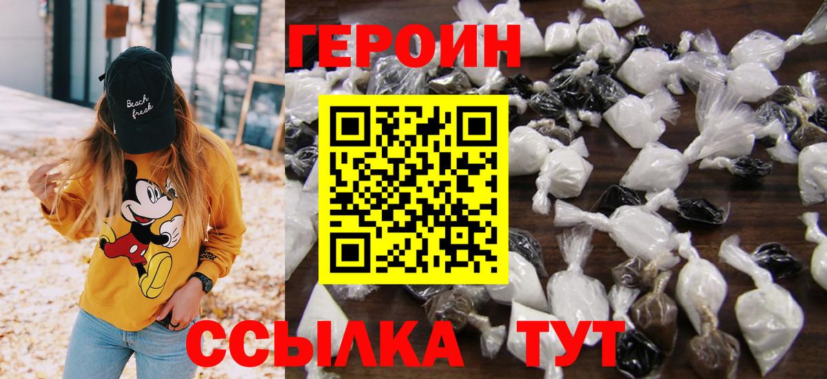 Героин афганец Ржев