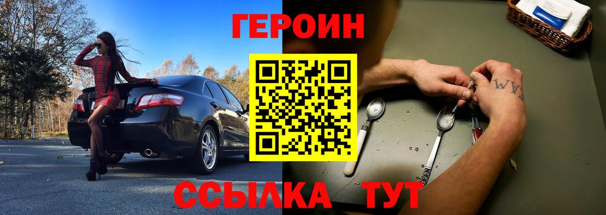 Ржев  ГЕРОИН Heroin  Вход с VPN 