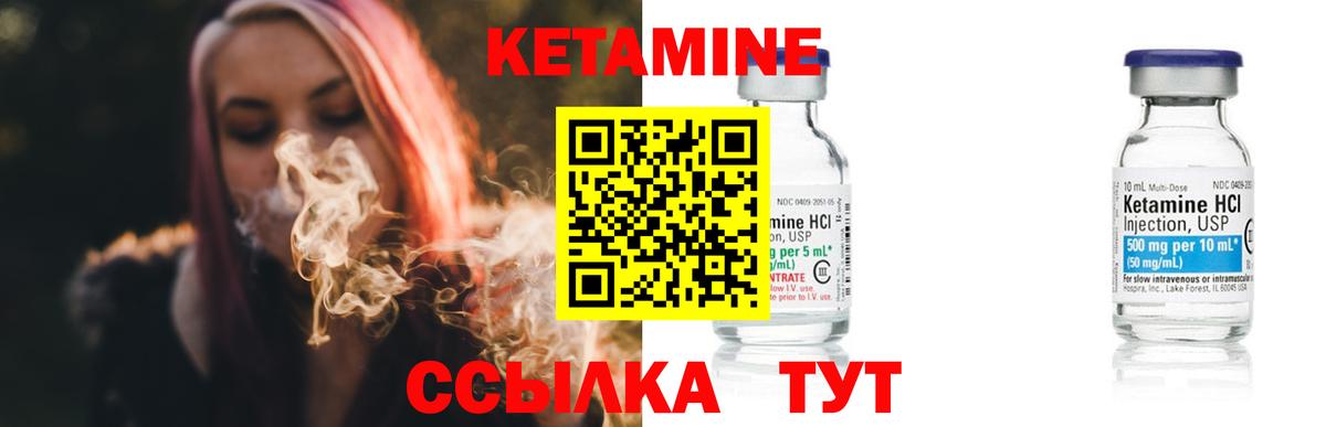 Кетамин VHQ  Кетамин VHQ  Вход с VPN  Ржев 