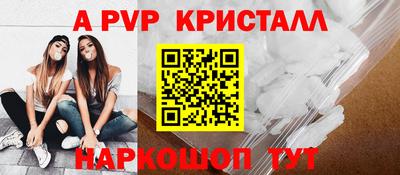 Альфа ПВП Новокубанск