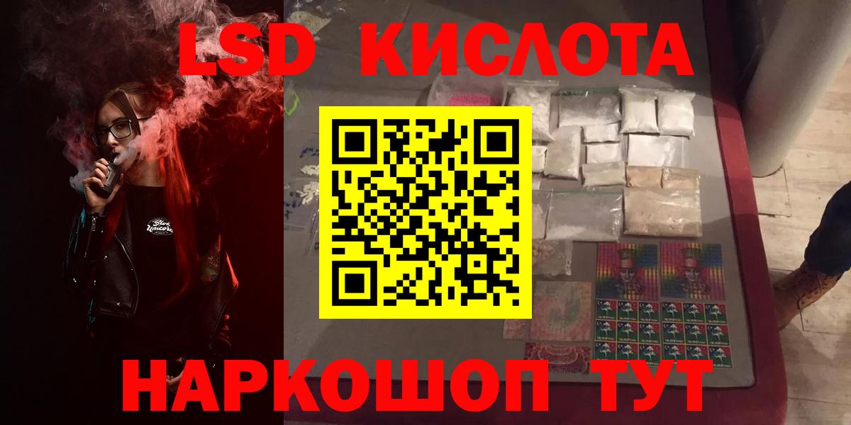 LSD-25 экстази ecstasy Ржев