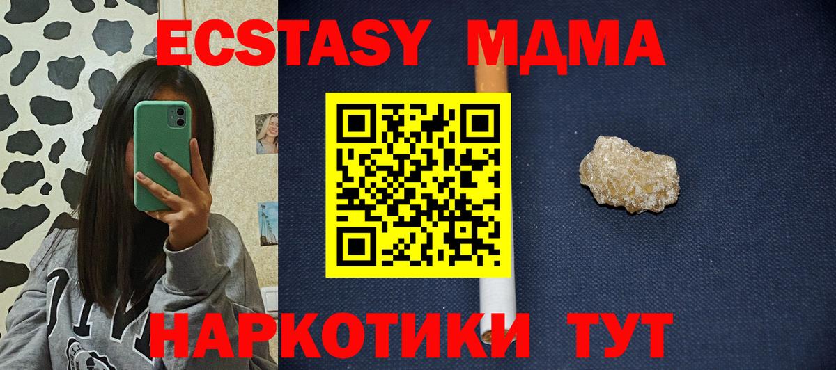 MDMA VHQ  Вход с VPN  Ржев  MDMA молли 
