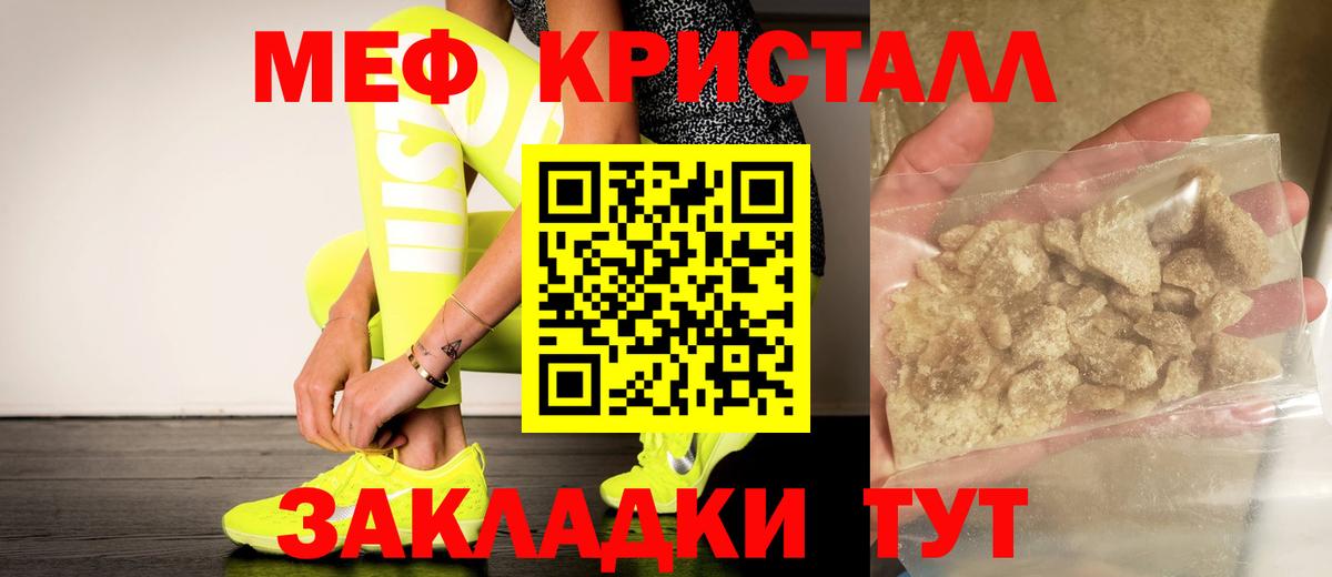 Ржев  Меф 4 MMC  МЕФ  МЕФ мука  Вход с VPN 