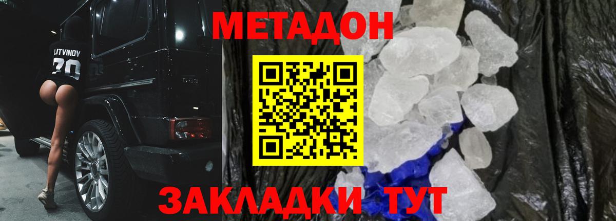 Ржев  Метадон methadone  Вход с VPN 