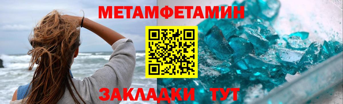 Ржев  Первитин кристалл  Вход с VPN  Первитин кристалл 