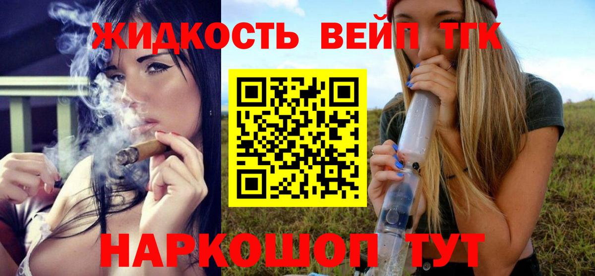 Дистиллят ТГК жижа Ржев